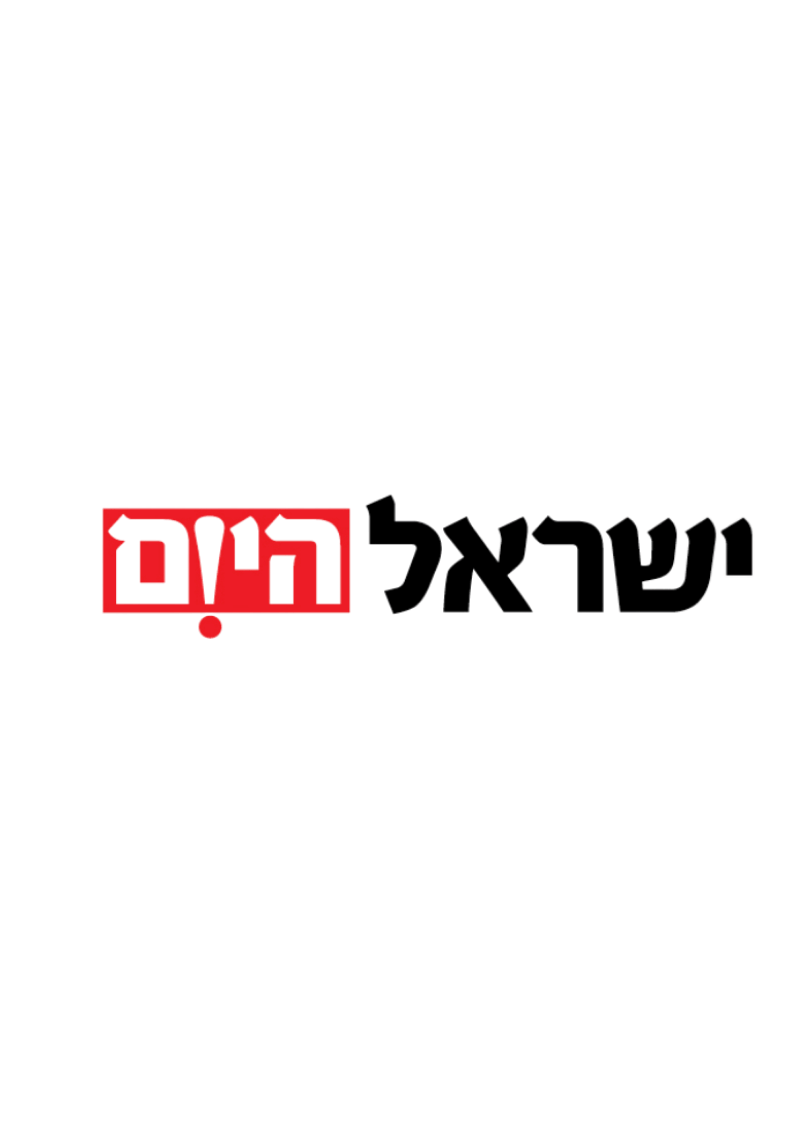 ישראל היום